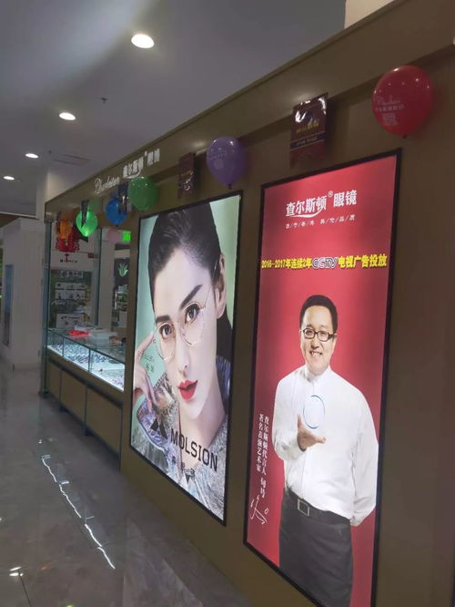 查爾斯頓眼鏡店 開業(yè)期間全場6.8折