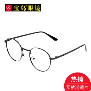 【品牌眼鏡架】由寶島眼鏡官方旗艦店銷售的眼鏡架怎么樣? -眼鏡架|易匚