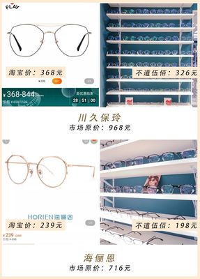 1元配鏡!步行街這家網紅眼鏡店太壕了!