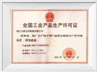 萬新光學成立于1973年,是國內歷史最為悠久的眼鏡生產型企業之一。從成為國內首批樹脂鏡片生產銷售企業、獲得第一號《全國眼鏡產品生產許可證》到不斷創造銷售新高,半世紀以來,萬新光學持續在領域內發揮自身優勢,在技術與產品上始終站在行業前沿,為優化國內高端產品市場盡微薄之力,引導行業向更高端更核心更專業的方向發展。