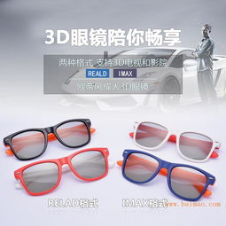2017年新款軟材料高端電影院成人3d眼鏡廠家批發,2017年新款軟材料高端電影院成人3d眼鏡廠家批發生產廠家,2017年新款軟材料高端電影院成人3d眼鏡廠家批發價格