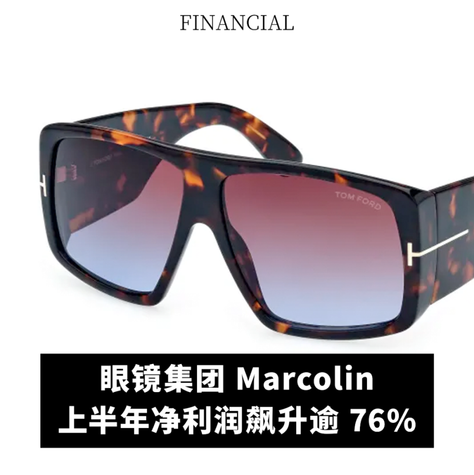 全球動態|眼鏡集團Marcolin上半年凈利潤飆升76%;Shein上半年利潤創紀錄;Trussardi 將在迪拜推出住宅項目
