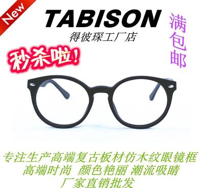 【RB2180V 2015新款 歐美同款板材眼鏡架 復古木紋眼】價格_廠家_圖片 -