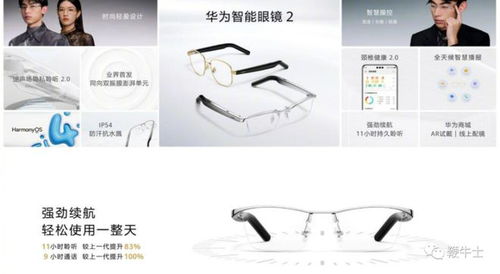 華為新品發布會 七款產品亮相,首款黃金智能腕表售價21999元