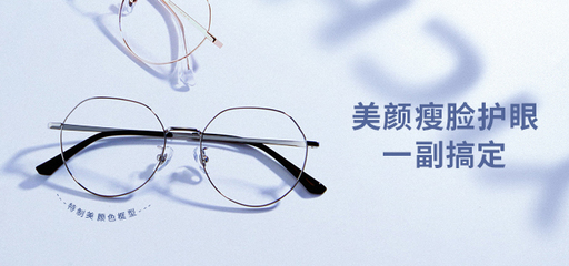 眼鏡店能夠持久運(yùn)營的方案
